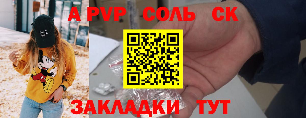 Alpha PVP VHQ Самара