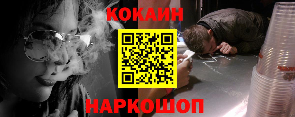 COCAIN Перу  Вход с VPN  Самара  Cocaine  COCAIN Эквадор 