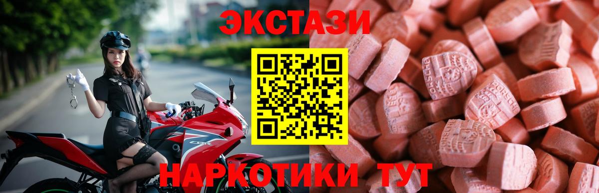 Экстази TESLA Самара
