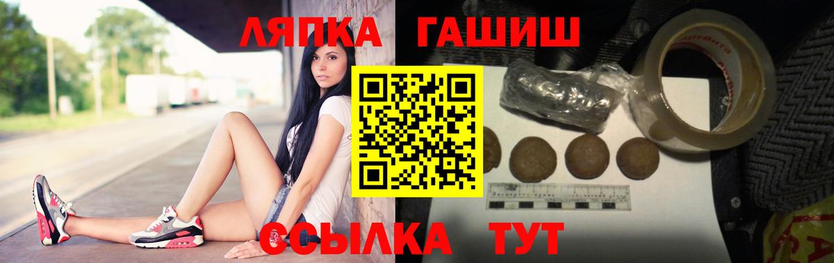 Гашиш  Вход с VPN  Самара  ГАШ гарик 