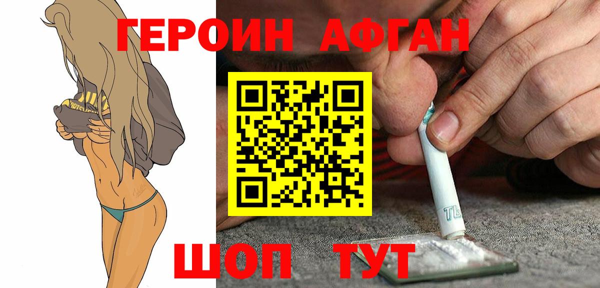 Самара  Героин Heroin  Героин  Вход с VPN 