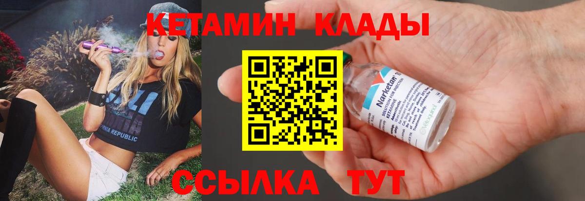 Кетамин ketamine  Кетамин ketamine  Самара  Вход с VPN 
