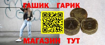 гашик Будённовск
