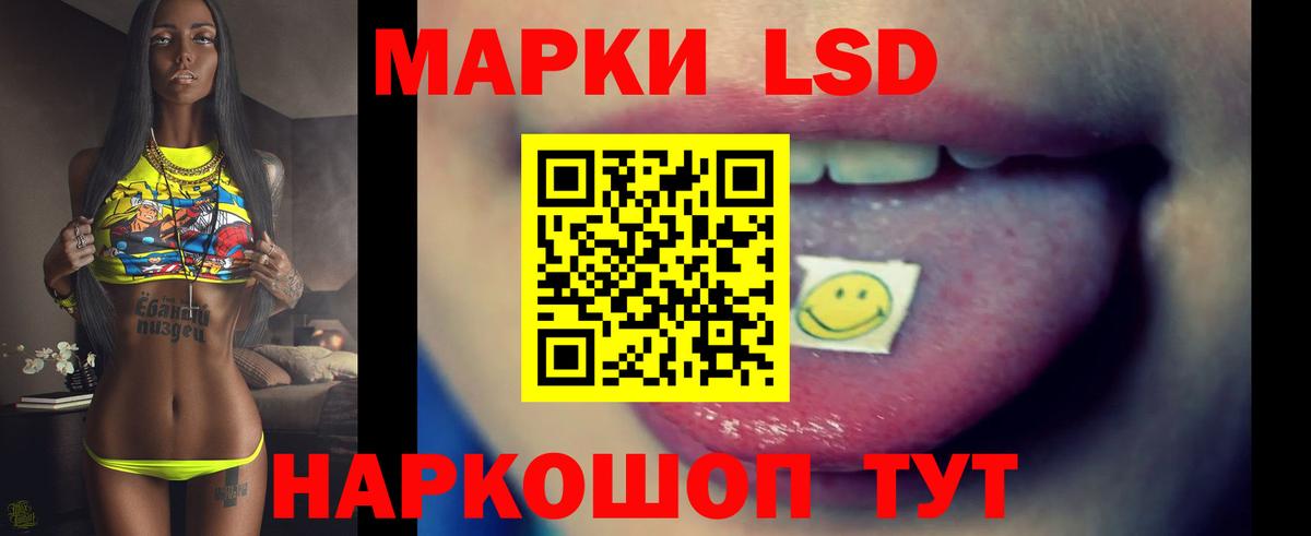 LSD-25 экстази ecstasy Самара