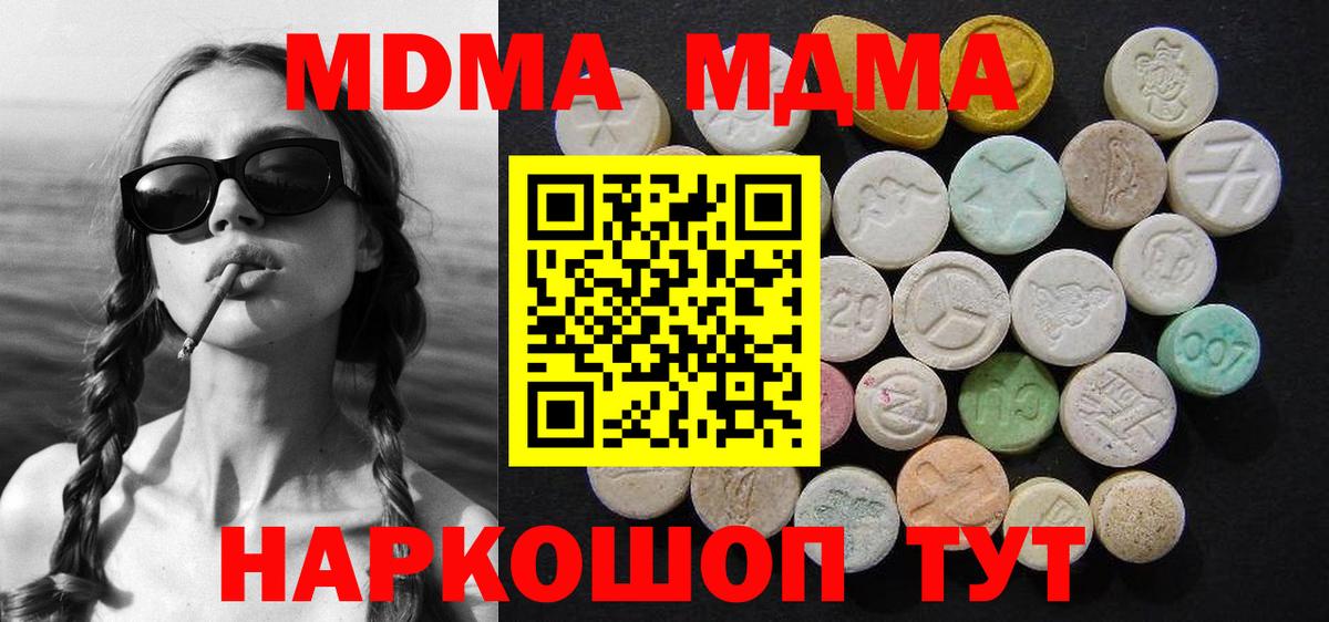 МДМА crystal Самара