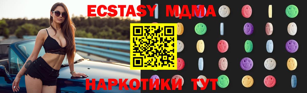 МДМА  МДМА кристаллы  Самара  Вход с VPN  MDMA Molly 
