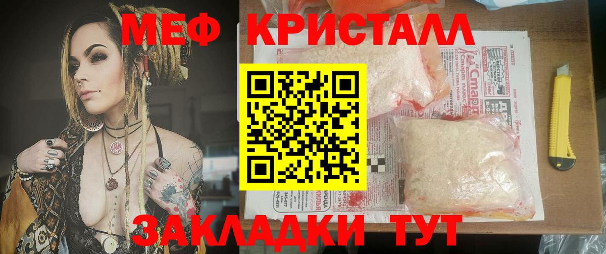 Меф  Самара