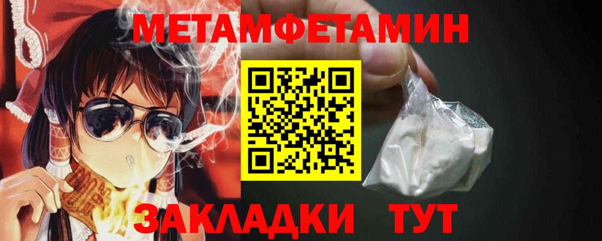 Первитин мет Самара