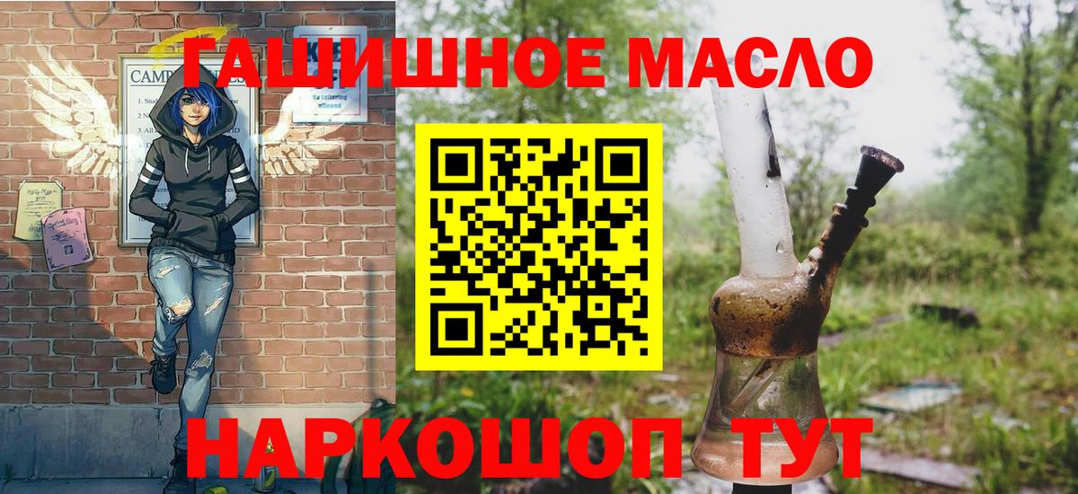 Самара  ТГК THC oil  Вход с VPN 